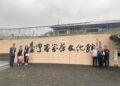 從茶文化館到AI客語　花蓮參訪桃園汲取多元推動經驗