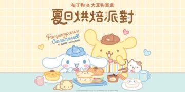 ABC Cooking Studio攜手三麗鷗人氣角色 推出台灣限定手作烘焙課程