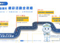 響應世界無車日9月22日  雙北公車免費搭、免刷卡、免投幣