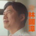 發布首支競選形象影片《宜蘭的窗》 林國漳宣示開啟宜蘭新篇章
