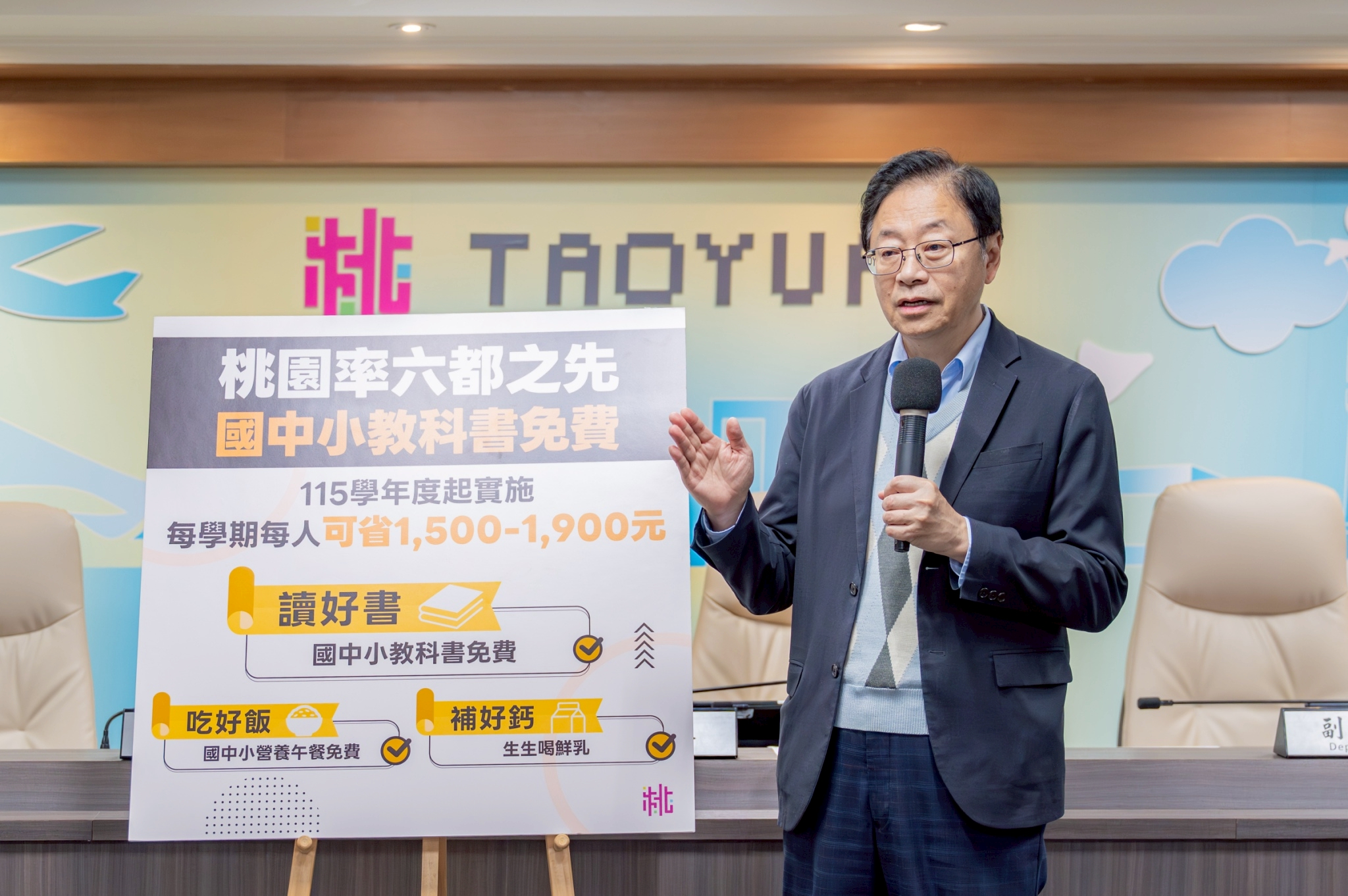落實義務教育再升級　桃園啟動教科書全面補助