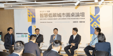 新北市與瑞典合辦智慧低碳城市論壇!跨界交流再生能源、地熱發展與綠建築
