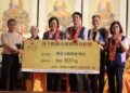 響應新北市好日子愛心大平台 淨土院基金會捐贈物資與消防設備助弱勢