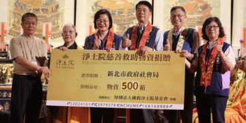 響應新北市好日子愛心大平台 淨土院基金會捐贈物資與消防設備助弱勢