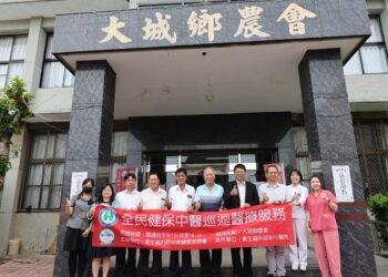 首創全台先例！ 彰化醫院攜手大城鄉農會開辦中醫醫療