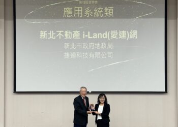新北市地政局愛連網勇奪金界獎應用系統類別優等展現數位治理成果