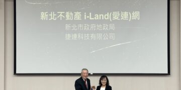 新北市地政局愛連網勇奪金界獎應用系統類別優等展現數位治理成果