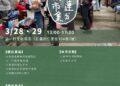 讓「舊愛」變「新歡」【在花蓮ㄉ免廢市集】溫暖延續物命