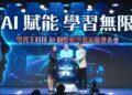 拒絕在學習的路上外包大腦　學習王科技推出AI個性化學習系統為孩子搭建數位學習鷹架