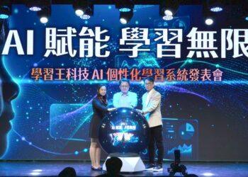 拒絕在學習的路上外包大腦　學習王科技推出AI個性化學習系統為孩子搭建數位學習鷹架