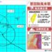 影音/20261023薔琵暴風圈逐漸籠罩 對臺澎馬構成威脅