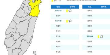 影音/0309北部及東北部轉冷 基隆北海岸、新北及宜蘭大雨特報