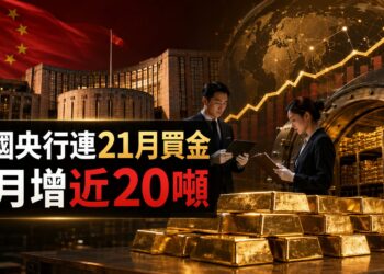 中國央行連21月買金！7月增近20噸　創近3年最大增幅