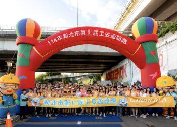 結合萬聖節歡樂元素！新北市第12屆工安盃路跑開放報名並規劃多元賽事
