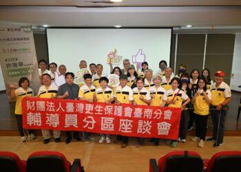 台灣更生保護會台南分會辦理『115年度更生輔導員分區座談會』