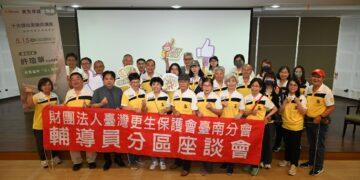 台灣更生保護會台南分會辦理『115年度更生輔導員分區座談會』
