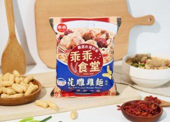 台酒花雕雞麵變乖乖了！神還原花雕酒香　全家限量開賣中
