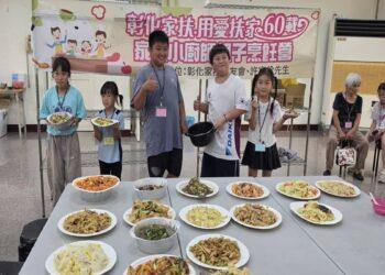 家扶之友會主辦食育計畫 讓家扶親子一起動手做料理