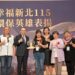 新北環保英雄表揚大會登場 侯友宜期盼老中青世代接力推動淨零永續