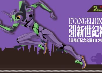官方授權《新世紀福音戰士》主題路跑 10月24日於台北馬場町登場