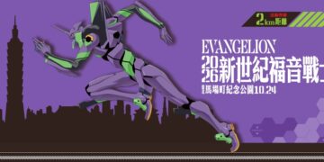官方授權《新世紀福音戰士》主題路跑 10月24日於台北馬場町登場