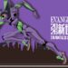 官方授權《新世紀福音戰士》主題路跑 10月24日於台北馬場町登場