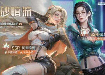 3D成女幻想原創戰術RPG《鐳明閃擊》今日正式上市並釋出開服活動