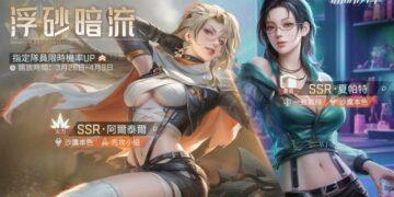 3D成女幻想原創戰術RPG《鐳明閃擊》今日正式上市並釋出開服活動