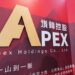 錠嵂保經攜手保誠人壽推出「鑫頂峰」外幣終身保險 兼顧終身穩定現金流與資產累積 打造人生財務解決方案