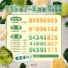 中秋發財機會來了！7-8月統一發票獎號出爐　致富千萬獎號「89996565」