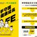 鼓勵家長帶幼兒完成發展篩檢！新北衛生局與大樹藥局合作送限量好禮