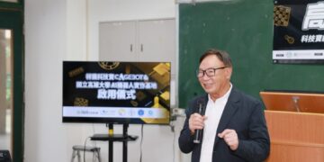 祥儀攜手國立高雄大學啟用「科技寶CAGEBOT AI實作基地教室」  串聯產業技術、校園教育與人才培育