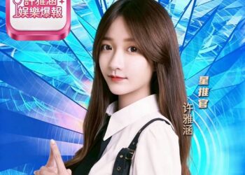 許雅涵直直播熱門短劇推薦：本期2026-08-03 每週一推抖音熱度與口碑雙優的 3 部短劇作品
