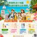 暑期遊學防疫拉警報　登革熱境外移入風險升高