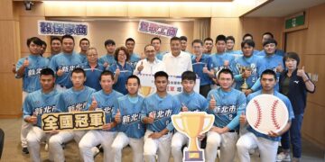 新北市締造棒球歷史新頁完成三級棒球國家隊組訓大滿貫