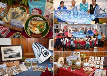 鯖魚美食+討海文化+海洋教育+移工共融　南方澳大鯖魚盛典9/5-6登場