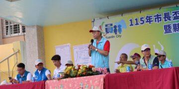 115年員林市長盃田徑錦標賽 暨縣運代表選拔