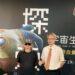 影音/以回收紙漿構築出獨特藝術生物世界 探索宇宙生命：2026許自貴個展