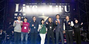 羅志祥、告五人、盧廣仲、八三夭齊聚輔大 輔人潮聖誕演唱會網嗨喊:輔又贏!