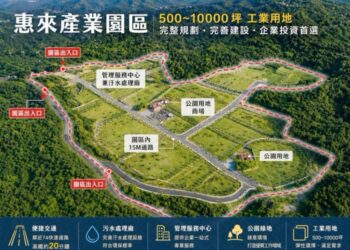 企業布局下一個十年 中台灣崛起 惠來產業園區打造產業聚落新引擎