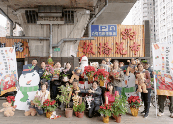 板橋花市12/13舉辦親子同樂嘉年華 DIY、競賽、闖關集好禮熱鬧登場