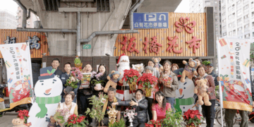 板橋花市12/13舉辦親子同樂嘉年華 DIY、競賽、闖關集好禮熱鬧登場