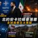 美軍持續空襲伊朗!中東戰事升溫促使IMF下調全球經濟預測