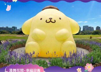 白天賞花、夜晚賞燈！「漫舞花間」蝶戀季 5/9 登場 布丁狗陪你走進浪漫蝴蝶公園