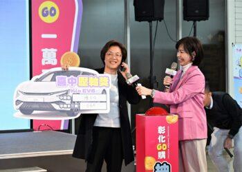 影音/「2025彰化GO購」最終抽獎登場 累積登錄金額已達26億