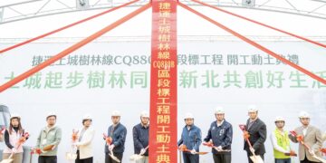 土城樹林線 CQ880B 開工 侯友宜：朝 2031 完工衝刺 串聯雙北 4 鐵路網