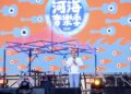 2026新北市河海音樂季大都會公園登場  侯友宜邀民眾享受音樂美食