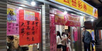 連槓30期威力彩開出頭獎！ 一注獨得10.38億元獎落台北市