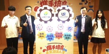 新北市教育局攜手臺北聯合大學系統 推動未來頂尖人才課程計畫