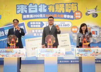 「來台北有購嗨！」抽星宇雙人機票、揭曉台積電股幸運兒